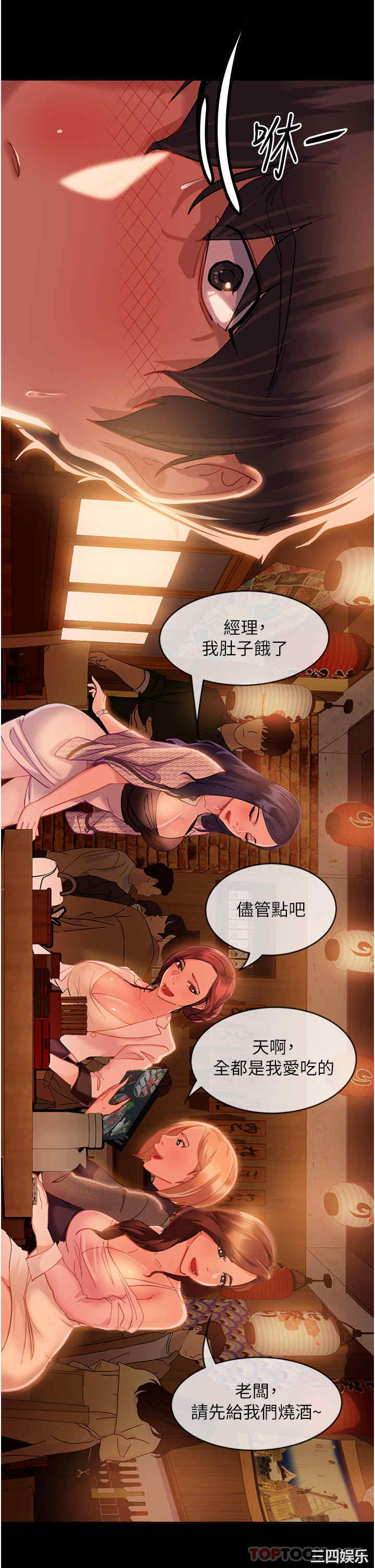 直男逆袭婚友社 第1章 - 第48页