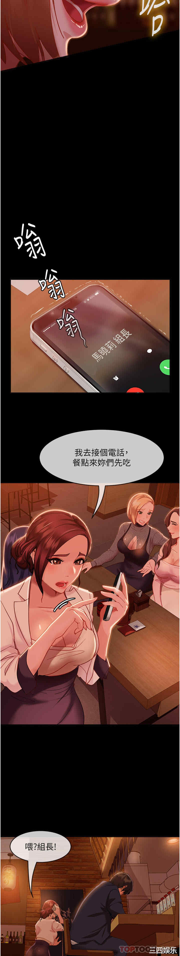 直男逆袭婚友社 第1章 - 第57页