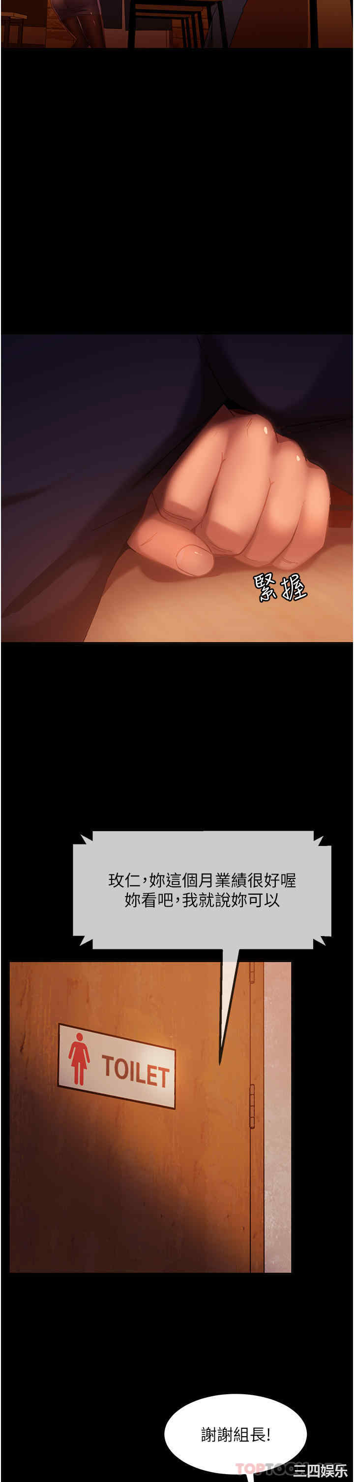 直男逆袭婚友社 第1章 - 第58页