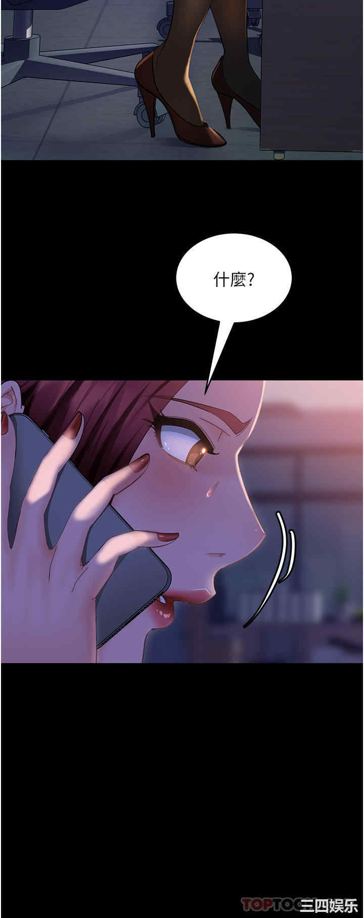 直男逆袭婚友社 第10章 - 第8页