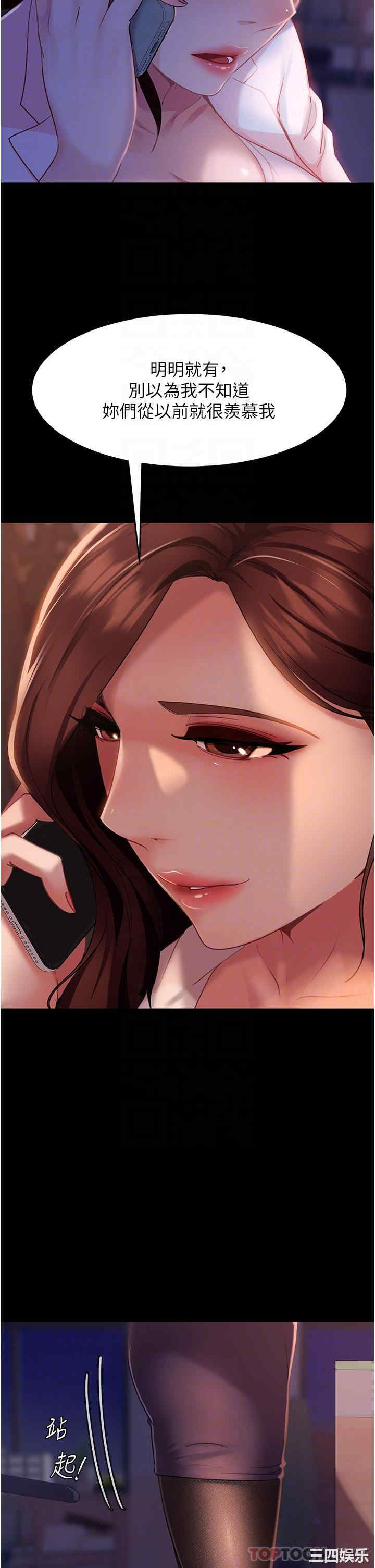 直男逆袭婚友社 第10章 - 第10页