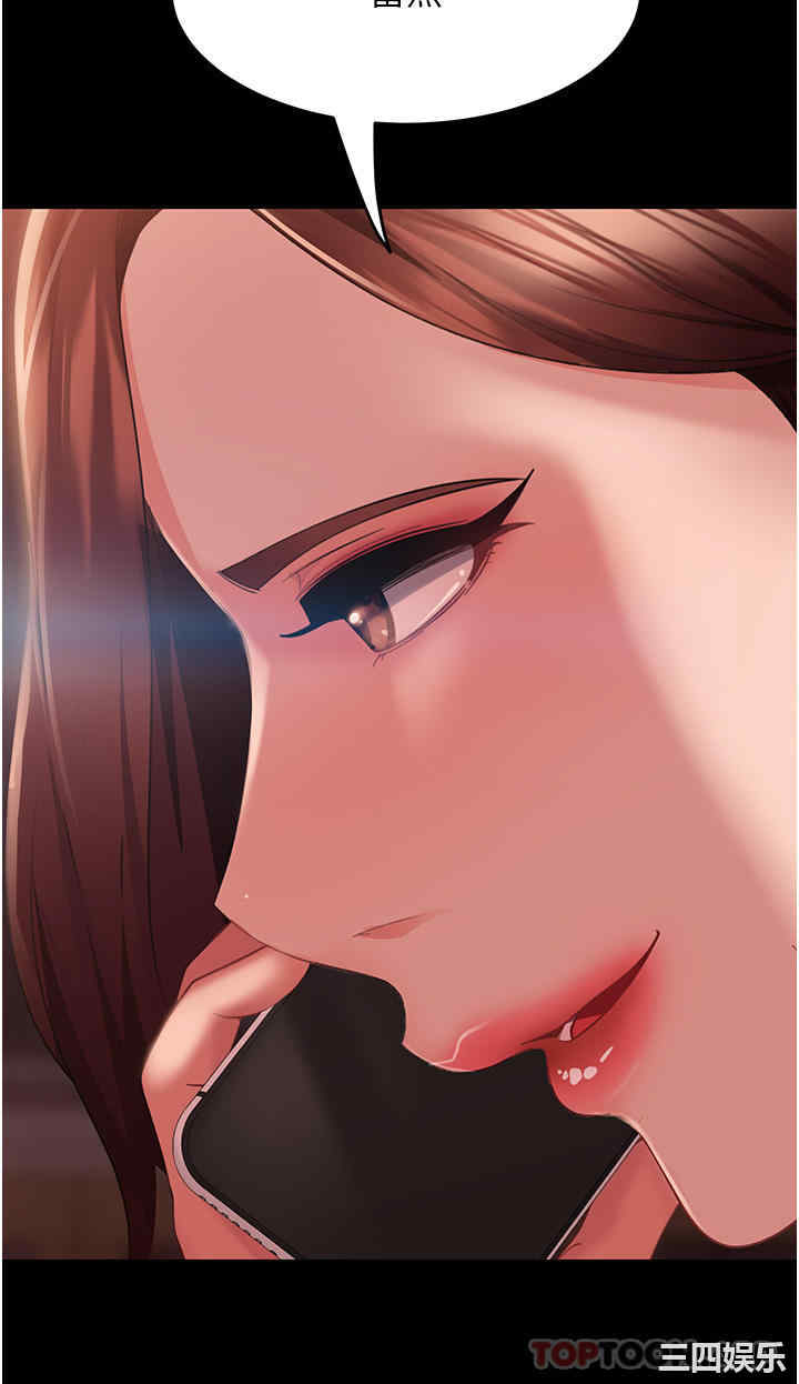 直男逆袭婚友社 第10章 - 第12页