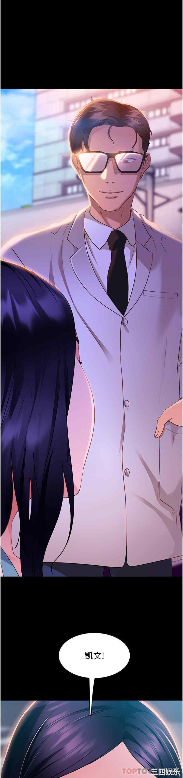 直男逆袭婚友社 第10章 - 第31页