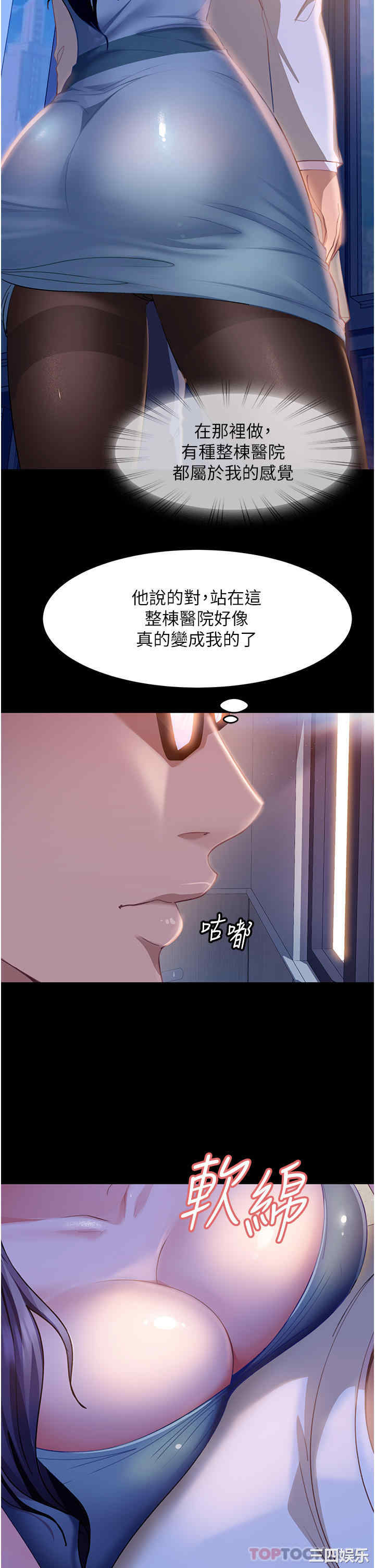 直男逆袭婚友社 第10章 - 第49页
