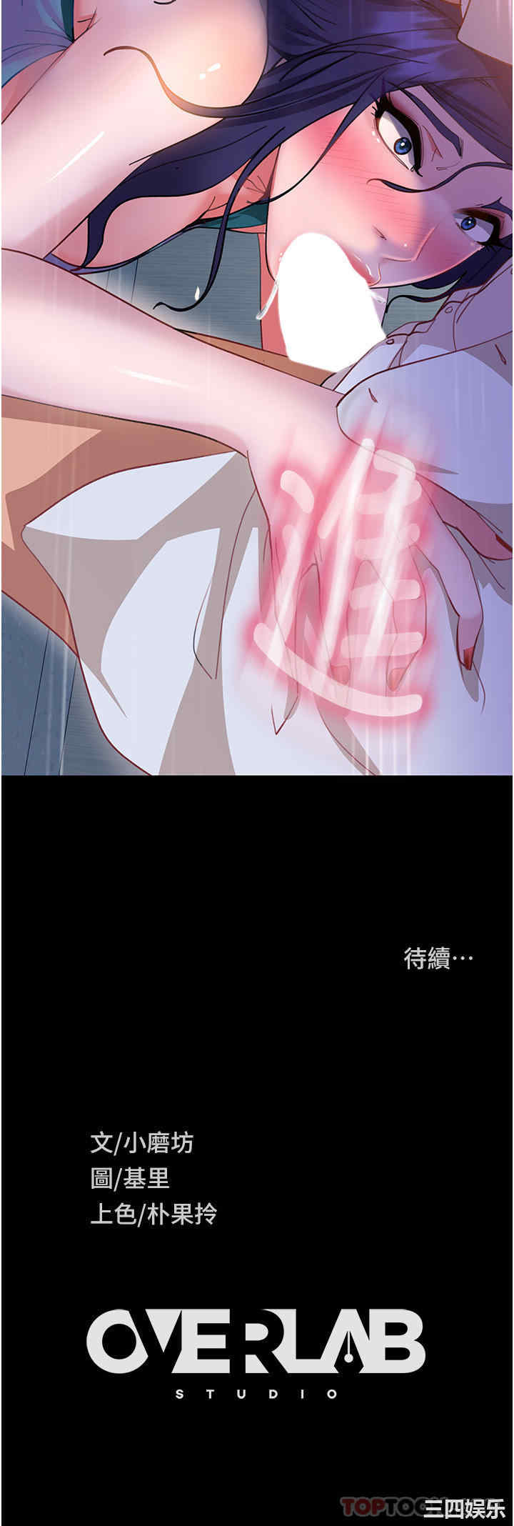 直男逆袭婚友社 第10章 - 第56页