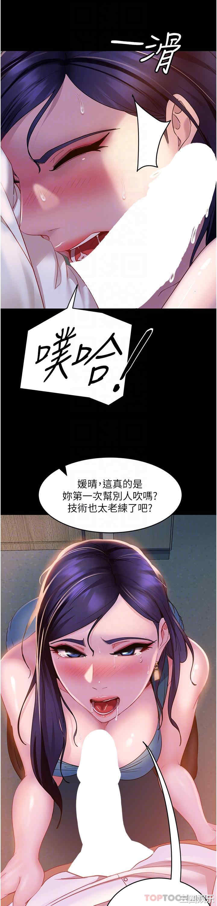 直男逆袭婚友社 第11章 - 第10页