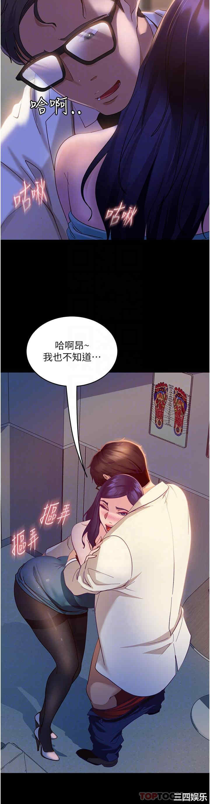 直男逆袭婚友社 第11章 - 第22页
