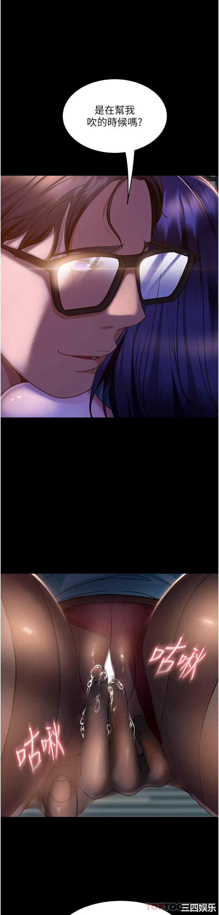 直男逆袭婚友社 第11章 - 第23页
