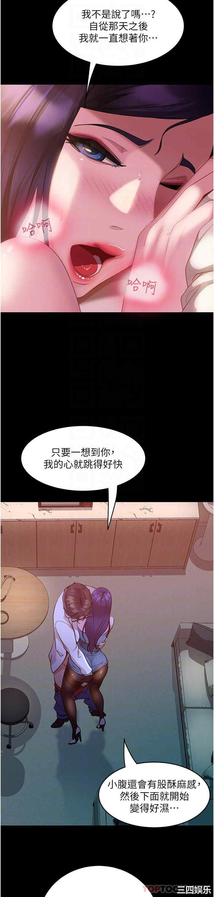 直男逆袭婚友社 第11章 - 第24页