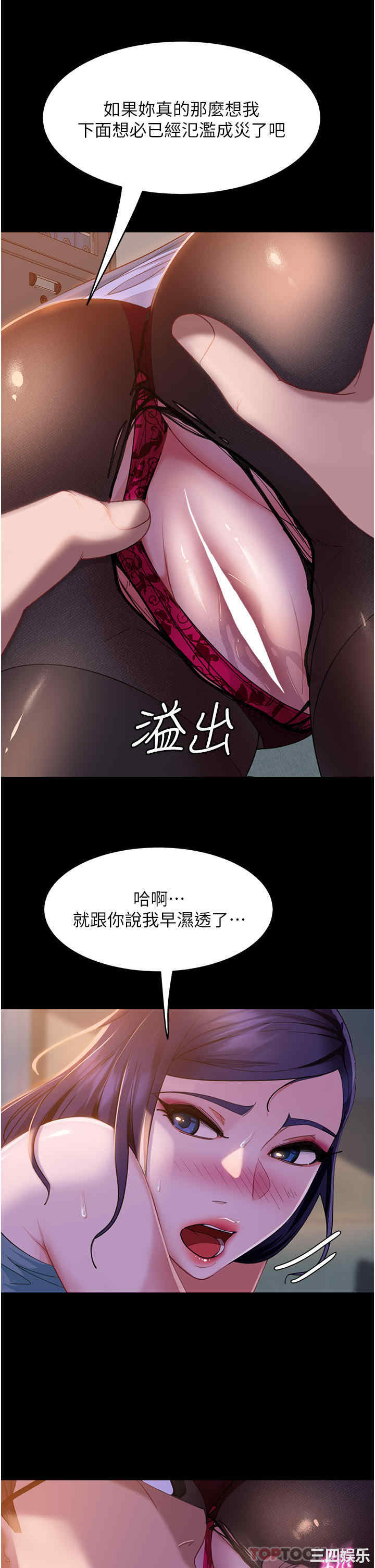 直男逆袭婚友社 第11章 - 第31页