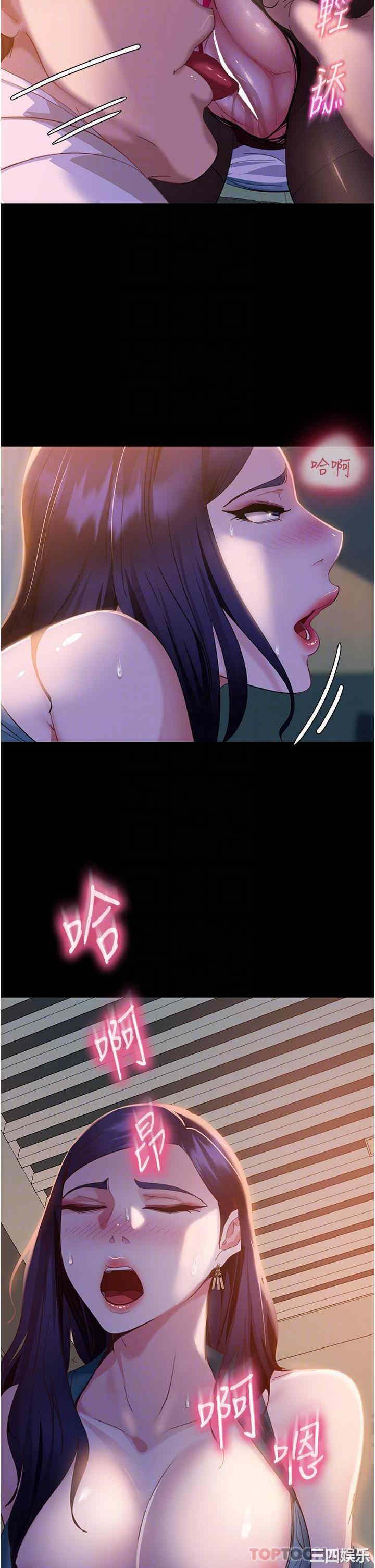 直男逆袭婚友社 第11章 - 第32页