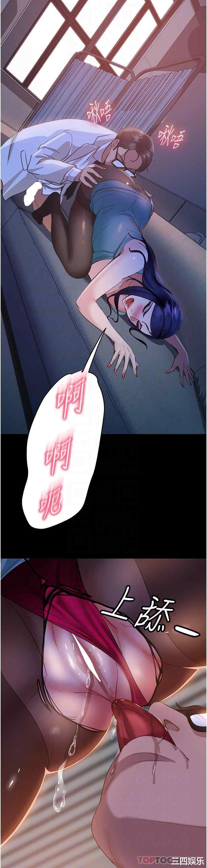 直男逆袭婚友社 第11章 - 第34页
