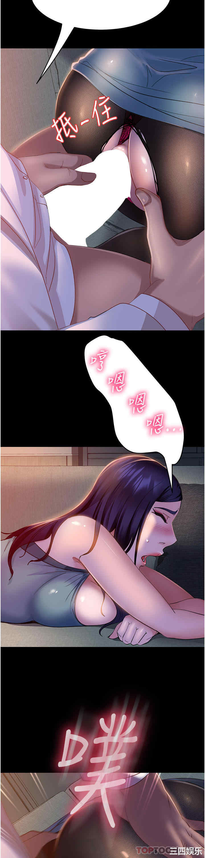 直男逆袭婚友社 第11章 - 第36页