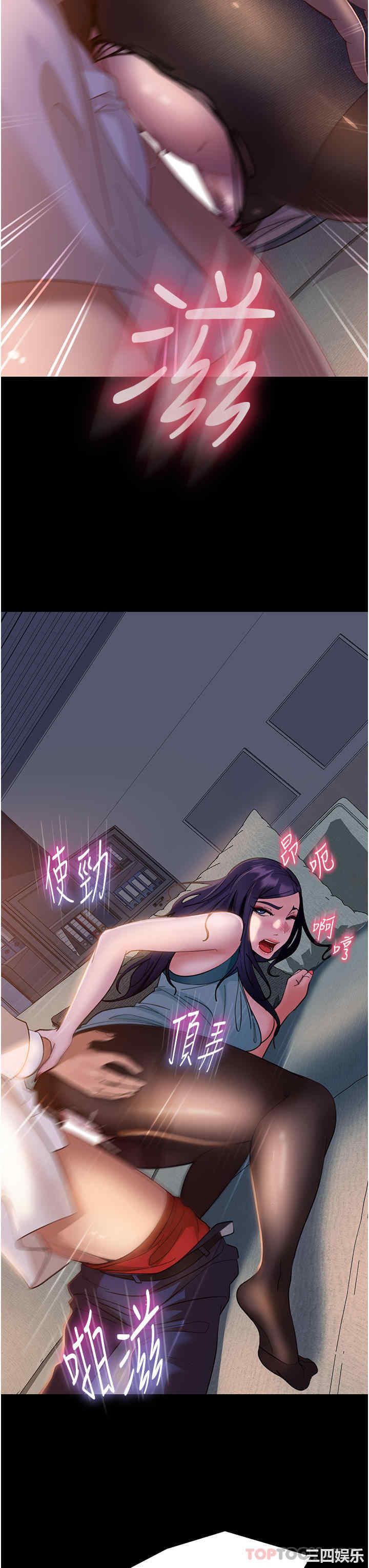 直男逆袭婚友社 第11章 - 第37页