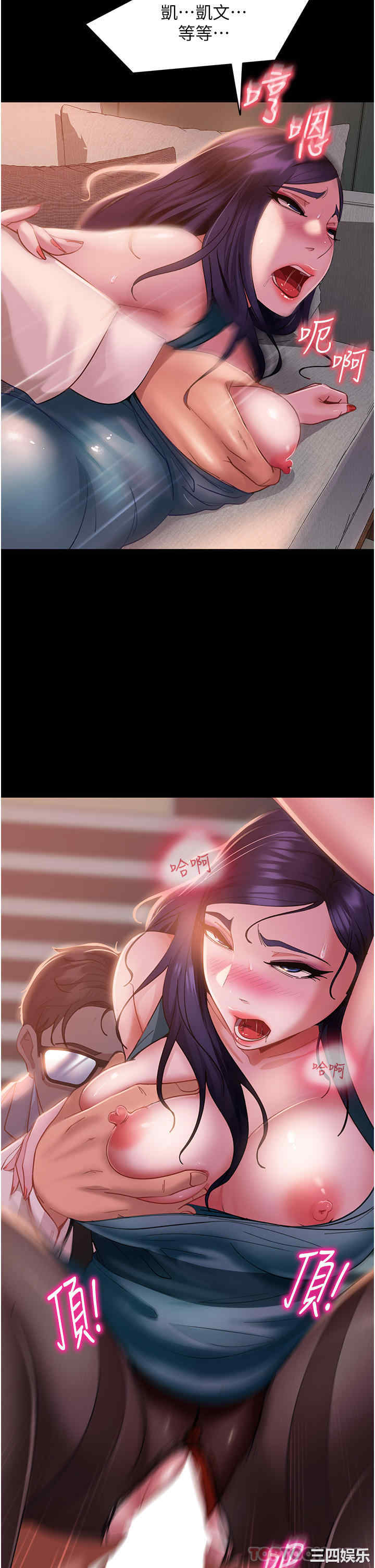 直男逆袭婚友社 第11章 - 第38页
