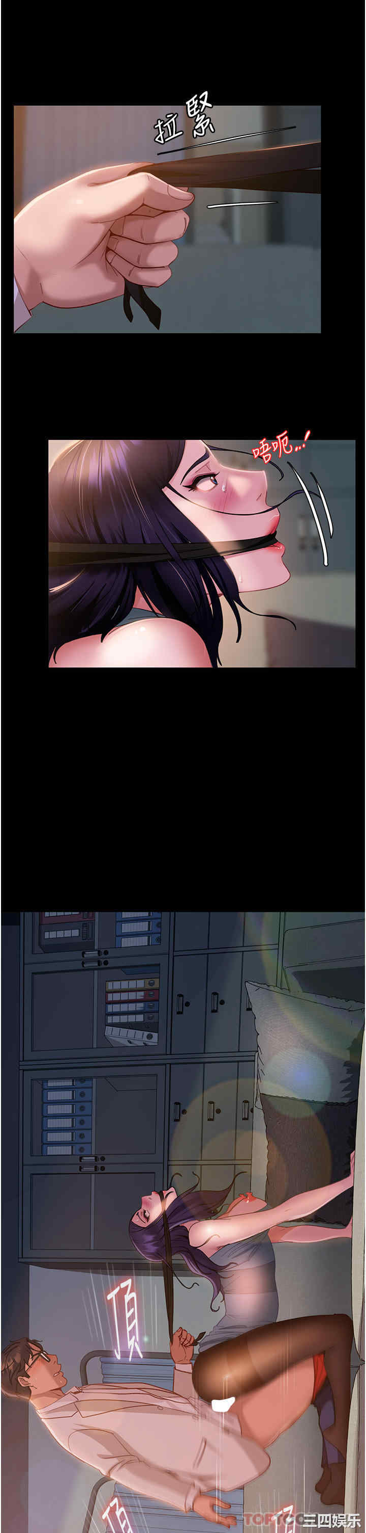 直男逆袭婚友社 第12章 - 第5页