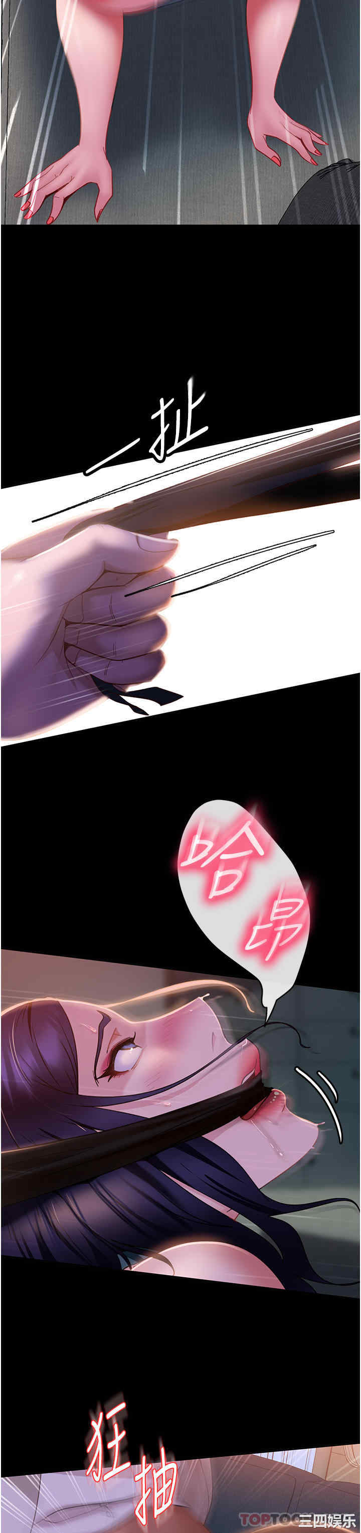 直男逆袭婚友社 第12章 - 第7页