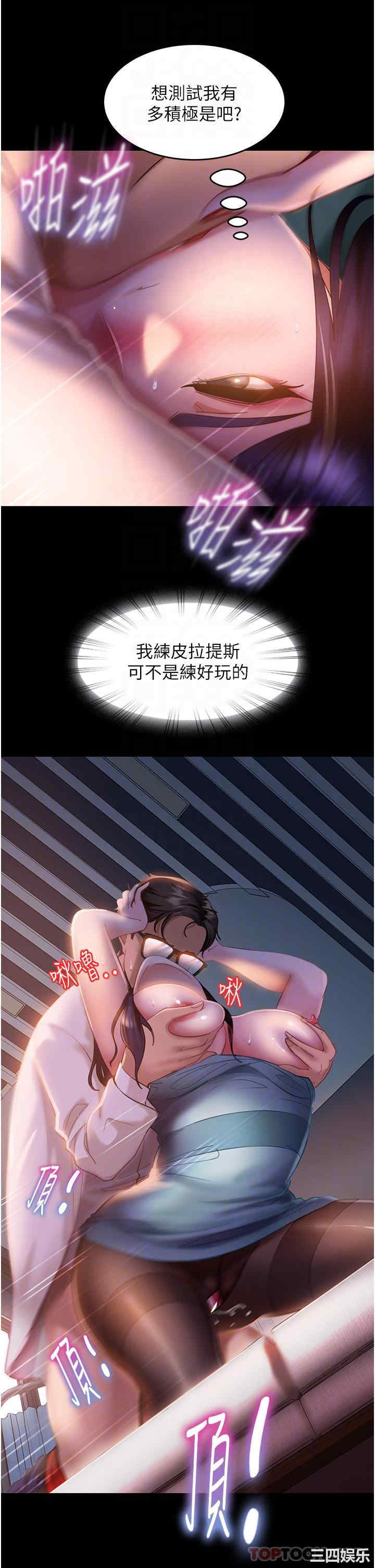 直男逆袭婚友社 第12章 - 第13页