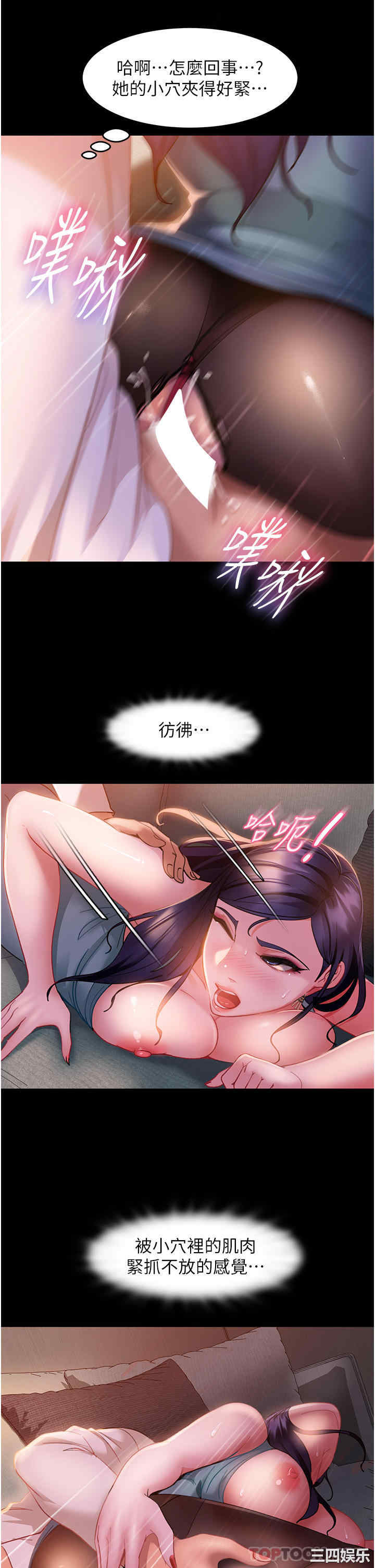 直男逆袭婚友社 第12章 - 第14页