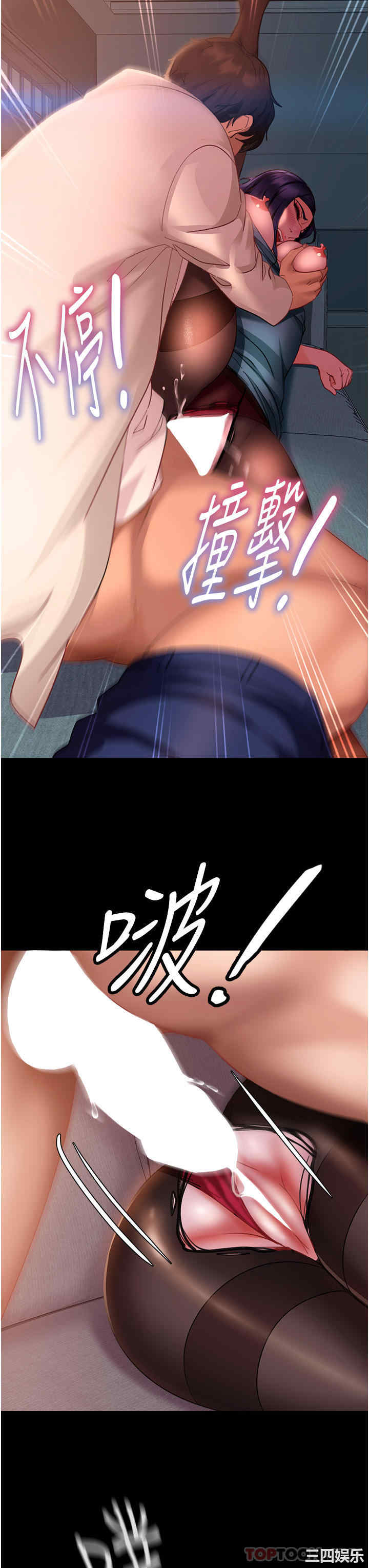 直男逆袭婚友社 第12章 - 第19页
