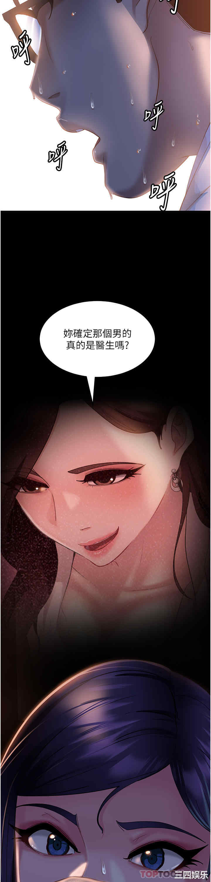 直男逆袭婚友社 第12章 - 第29页