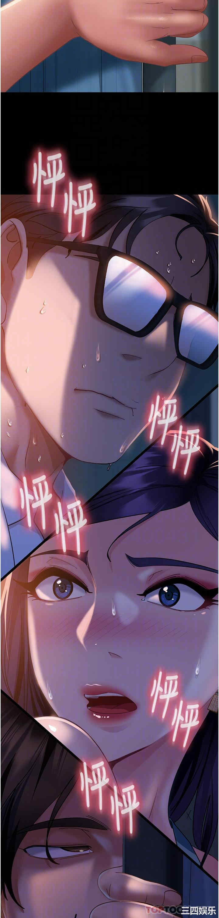 直男逆袭婚友社 第12章 - 第32页