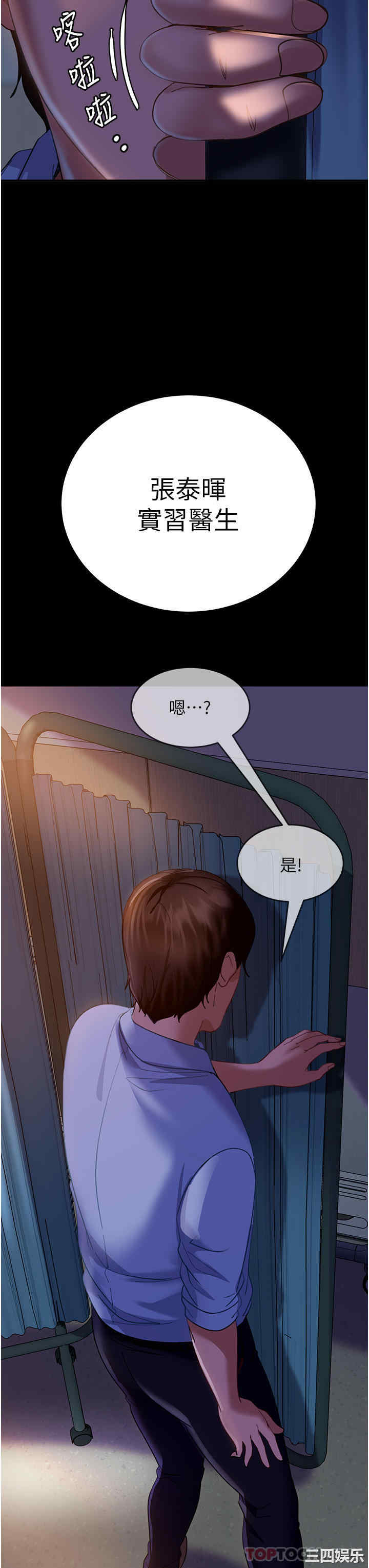 直男逆袭婚友社 第12章 - 第33页