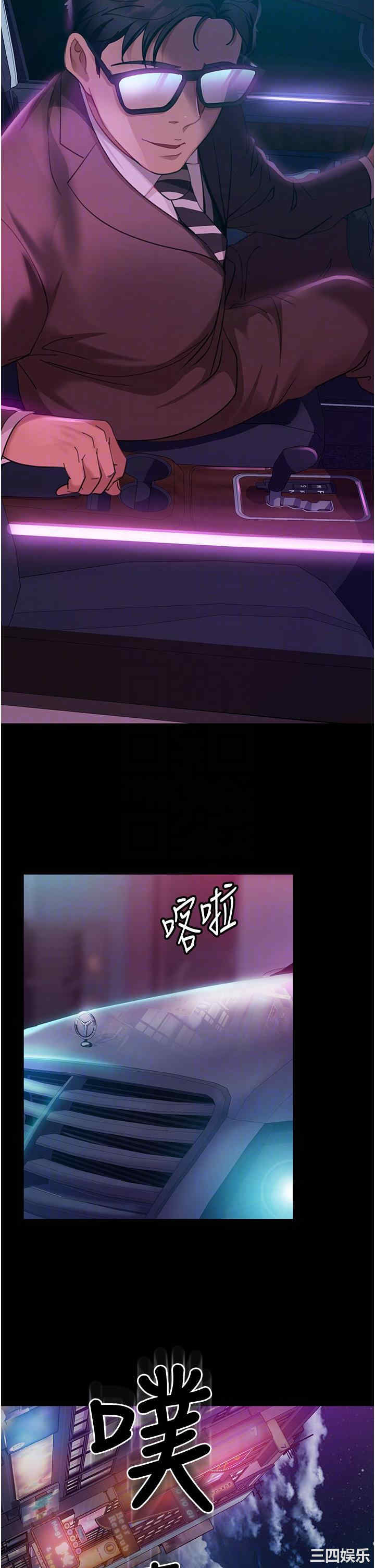 直男逆袭婚友社 第13章 - 第25页