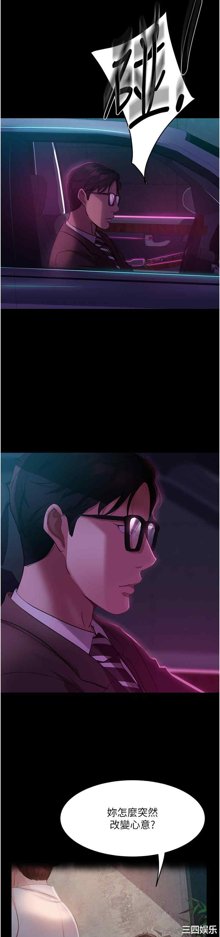 直男逆袭婚友社 第13章 - 第34页