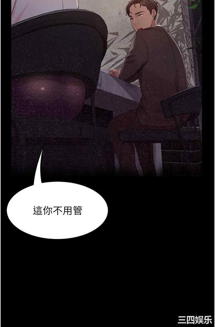 直男逆袭婚友社 第13章 - 第35页