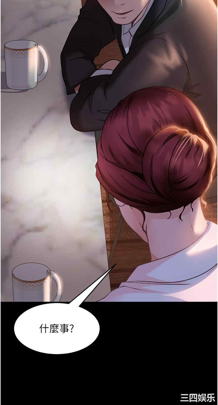 直男逆袭婚友社 第13章 - 第38页