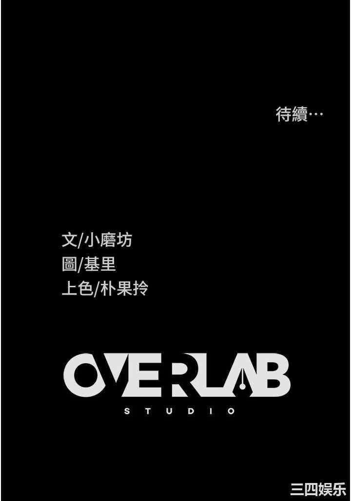 直男逆袭婚友社 第13章 - 第42页