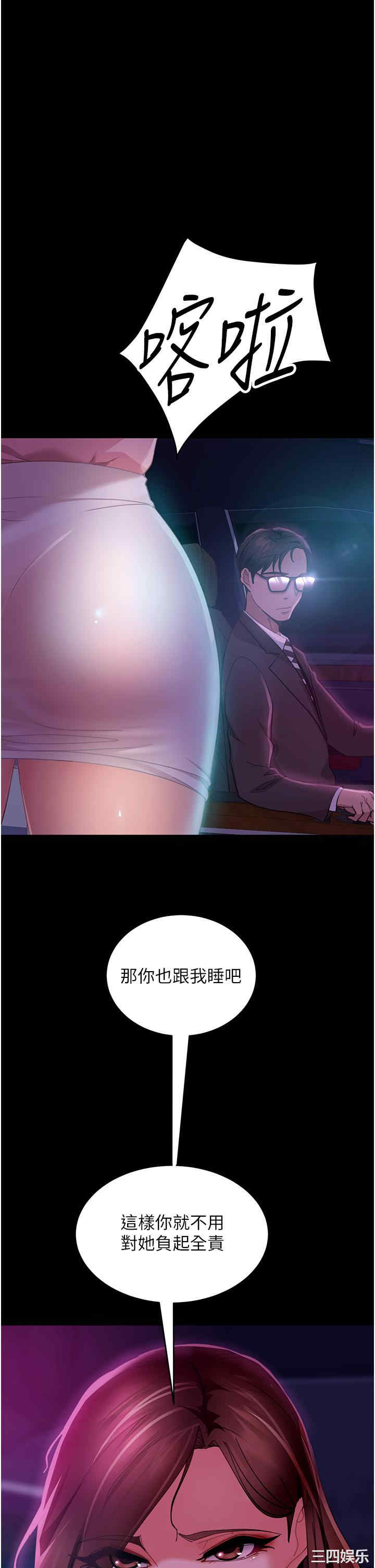 直男逆袭婚友社 第14章 - 第1页