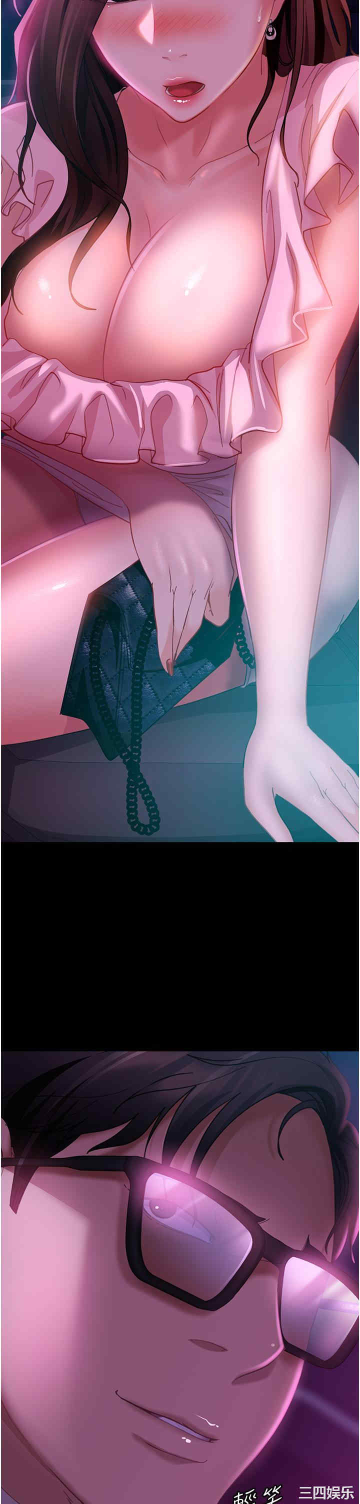 直男逆袭婚友社 第14章 - 第2页