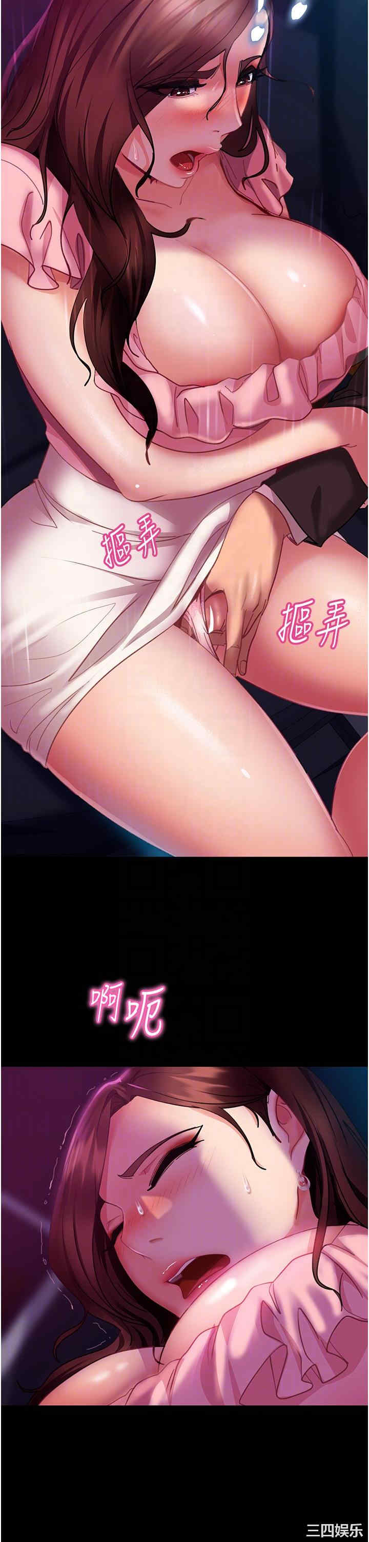 直男逆袭婚友社 第14章 - 第10页