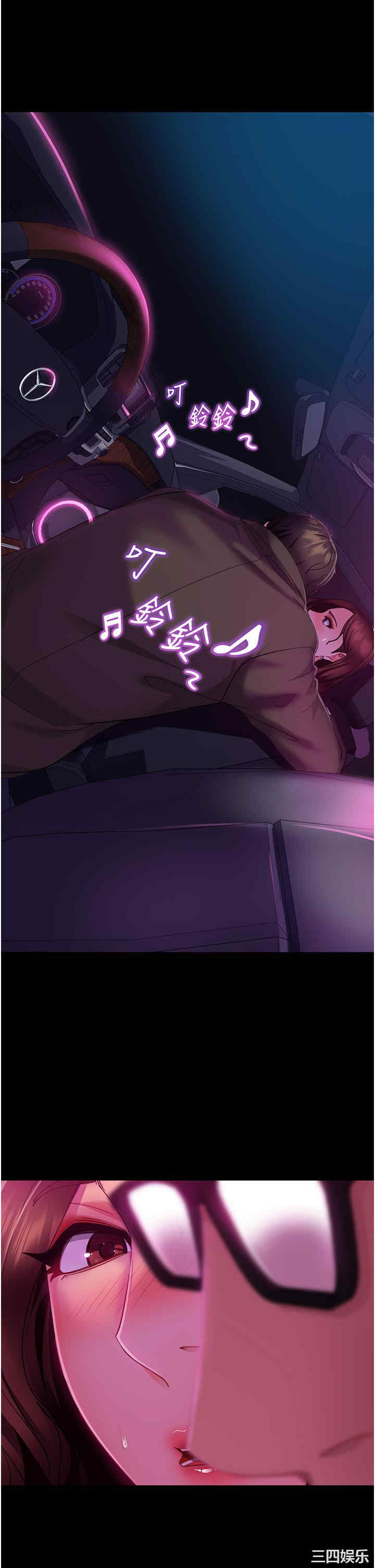 直男逆袭婚友社 第14章 - 第13页