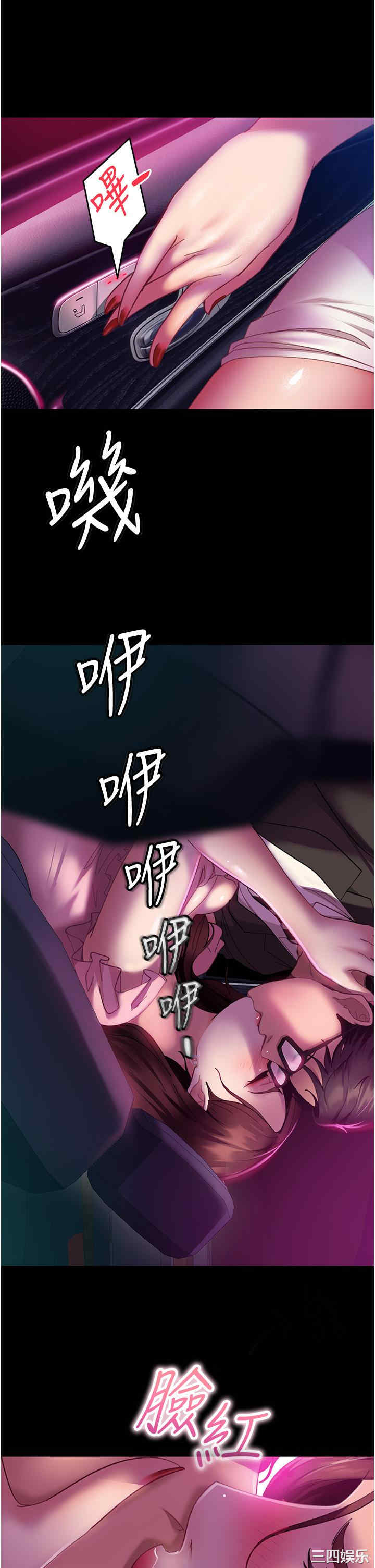 直男逆袭婚友社 第14章 - 第16页