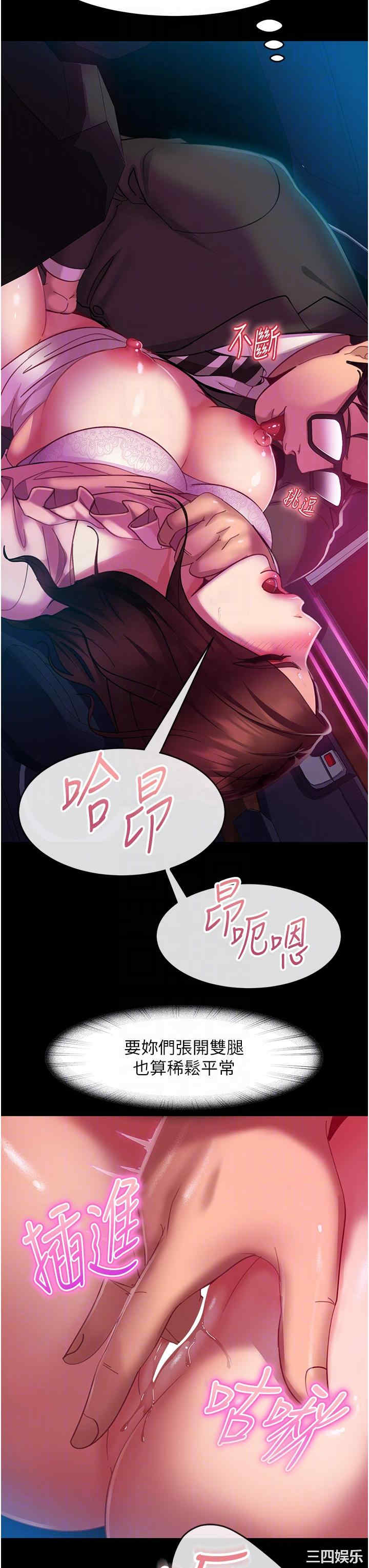 直男逆袭婚友社 第14章 - 第18页