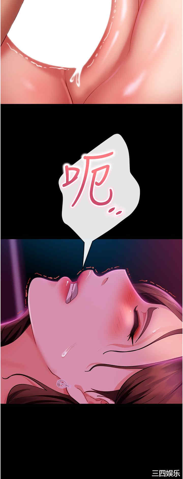直男逆袭婚友社 第14章 - 第23页
