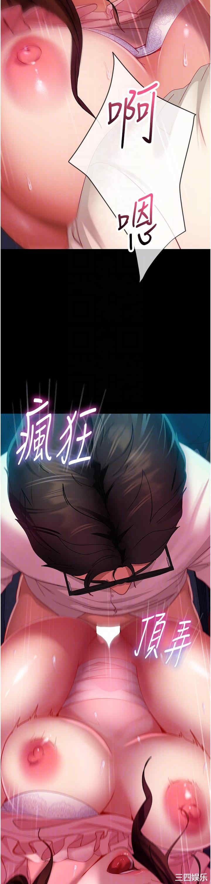 直男逆袭婚友社 第14章 - 第28页