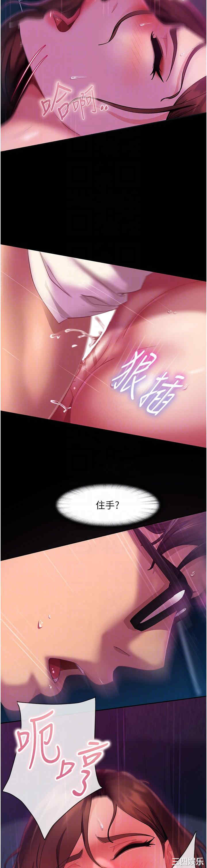 直男逆袭婚友社 第14章 - 第32页