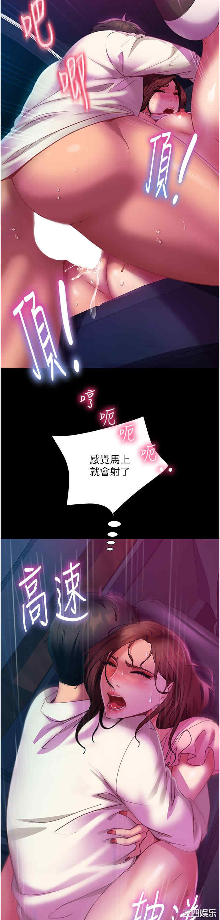 直男逆袭婚友社 第14章 - 第36页