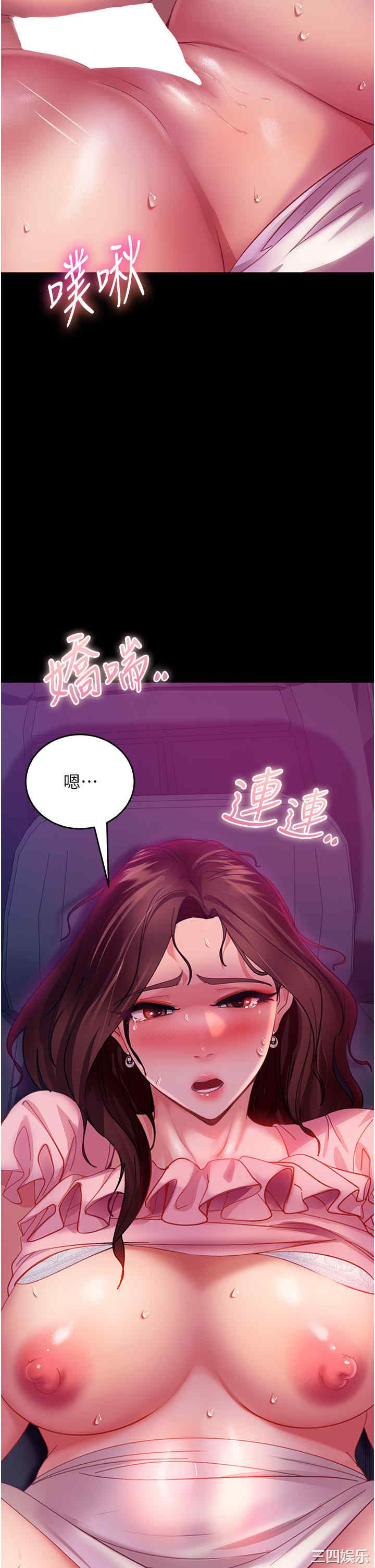 直男逆袭婚友社 第14章 - 第44页