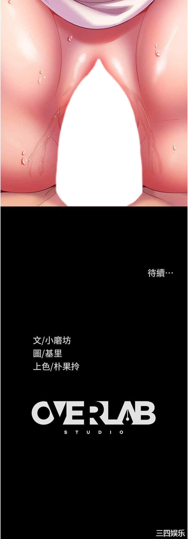 直男逆袭婚友社 第14章 - 第45页