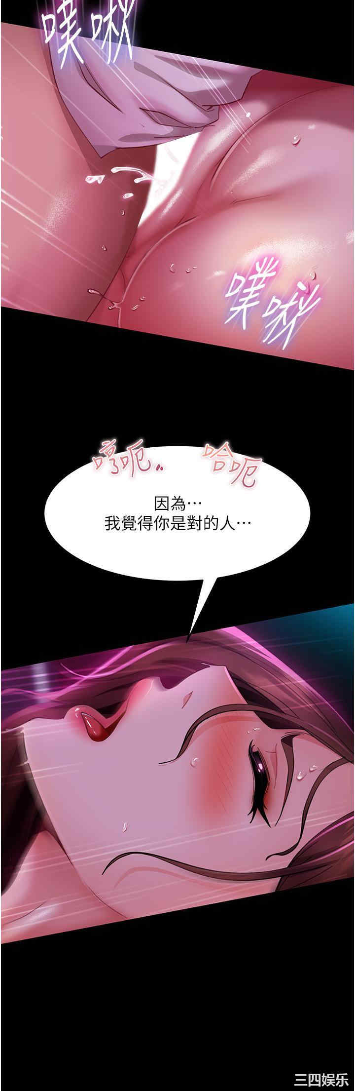 直男逆袭婚友社 第15章 - 第7页