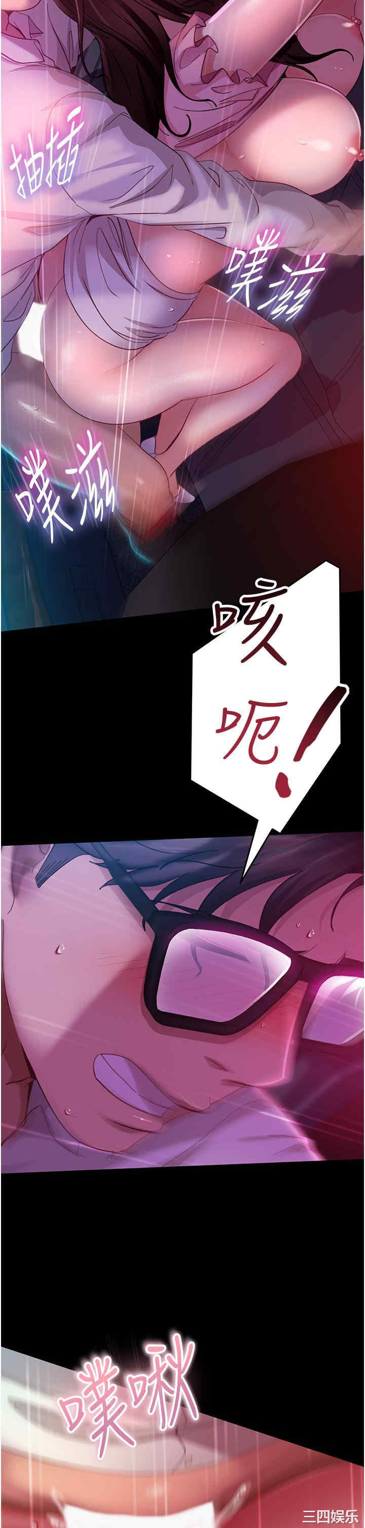 直男逆袭婚友社 第15章 - 第13页
