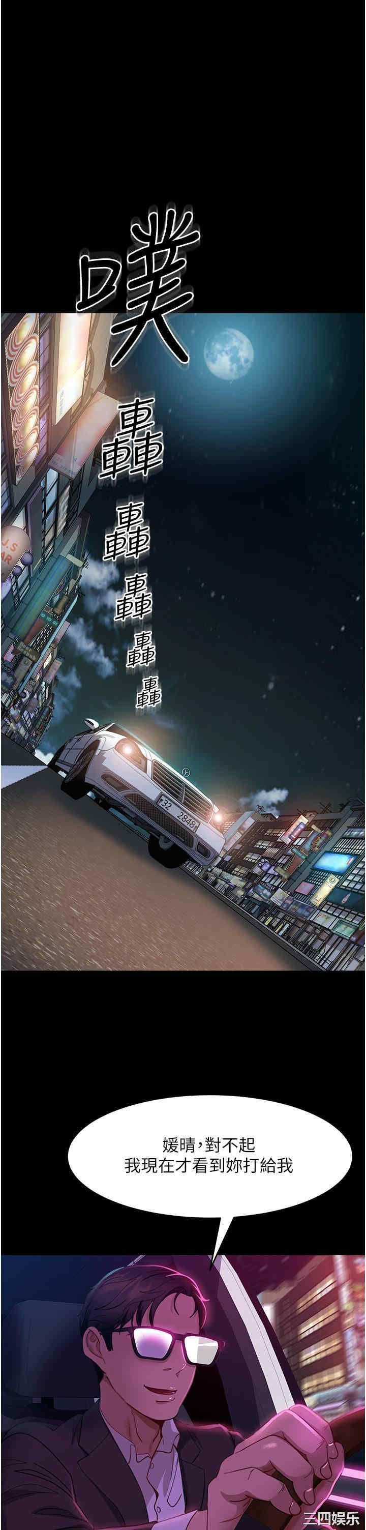 直男逆袭婚友社 第15章 - 第16页