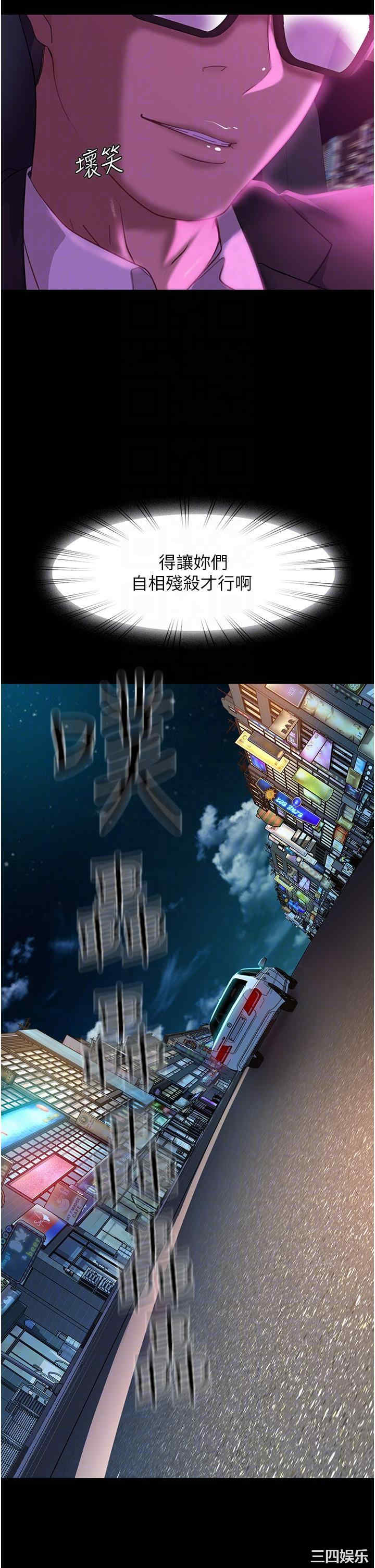 直男逆袭婚友社 第15章 - 第24页