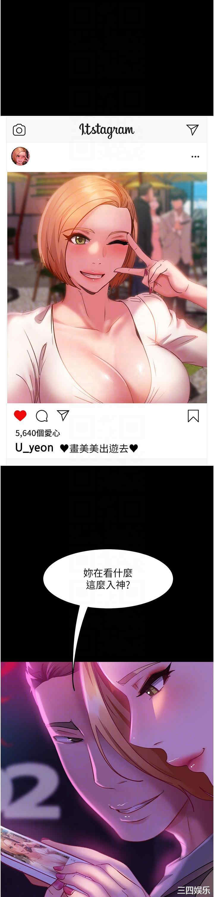 直男逆袭婚友社 第15章 - 第29页