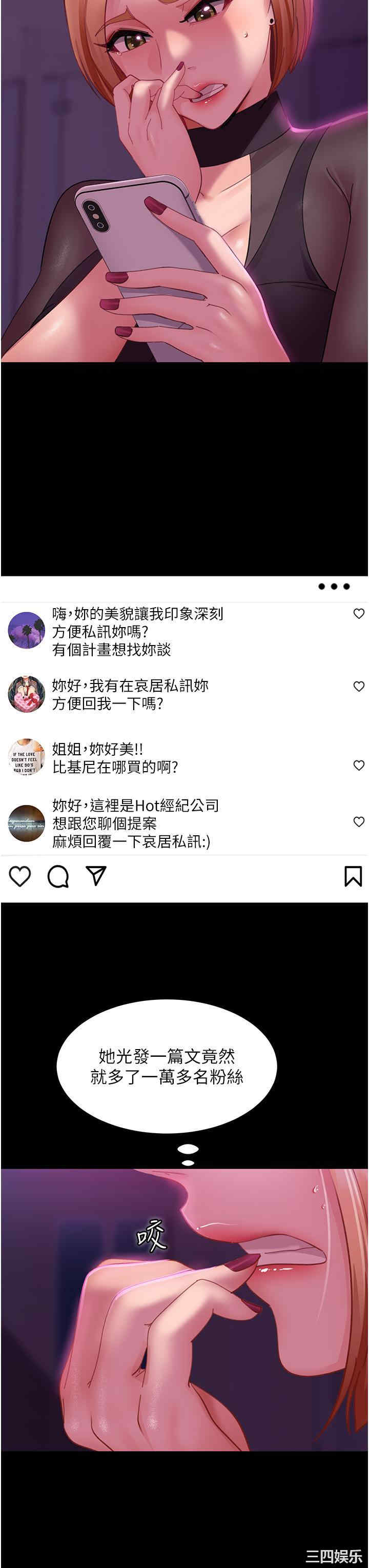 直男逆袭婚友社 第15章 - 第39页